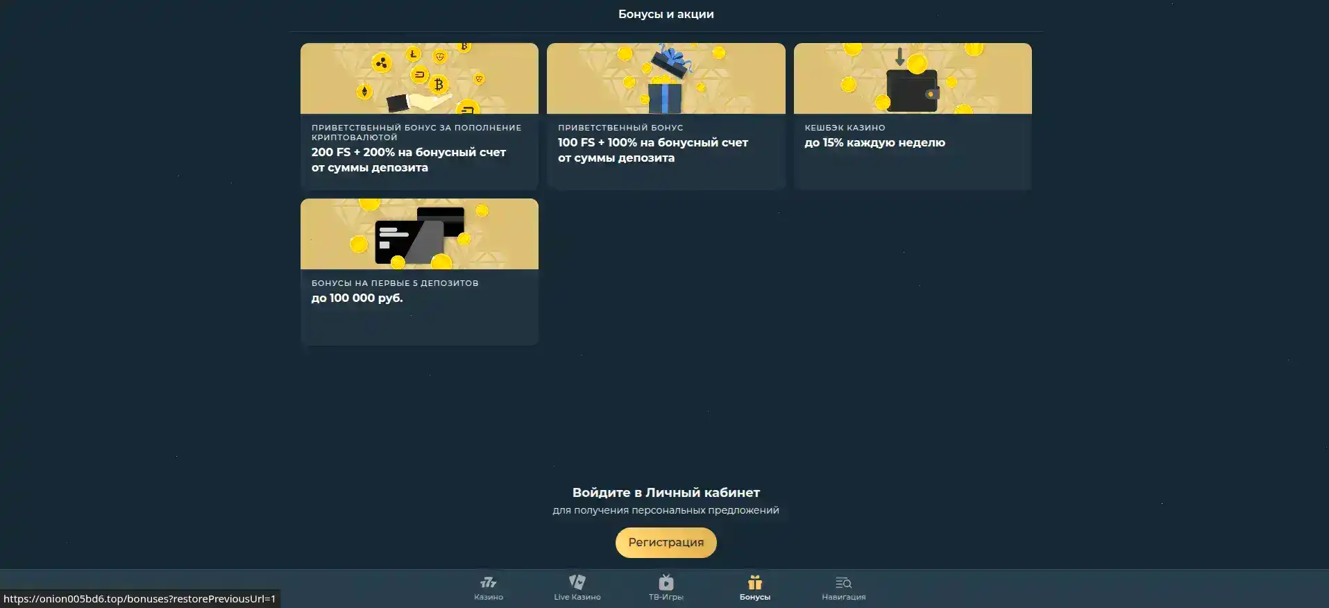 Интерфейс казино Буй на компьютере